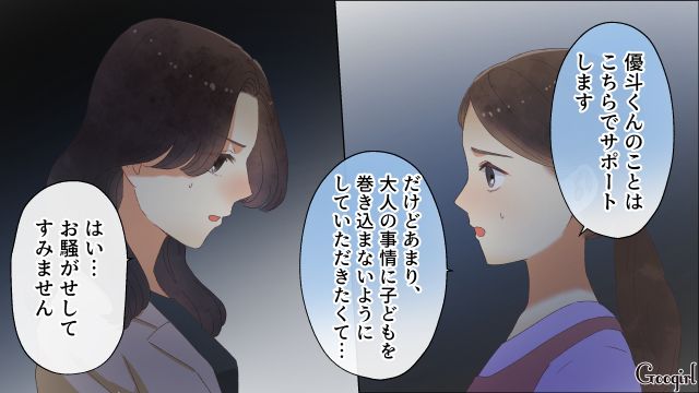 【夫婦漫画】「親友になれると思ったのに…」ママ友と夫に裏切られていた話【第11話】