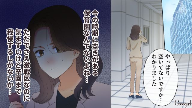 【夫婦漫画】「親友になれると思ったのに…」ママ友と夫に裏切られていた話【第11話】