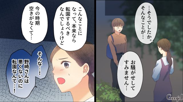 【夫婦漫画】「親友になれると思ったのに…」ママ友と夫に裏切られていた話【第11話】