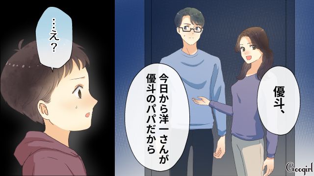 【夫婦漫画】「親友になれると思ったのに…」ママ友と夫に裏切られていた話【第11話】