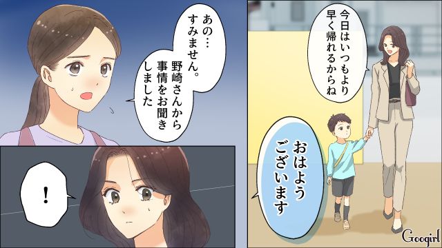 【夫婦漫画】「親友になれると思ったのに…」ママ友と夫に裏切られていた話【第11話】