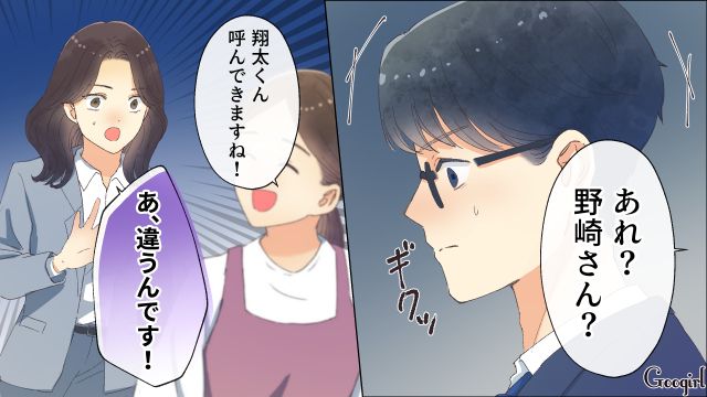 【夫婦漫画】「親友になれると思ったのに…」ママ友と夫に裏切られていた話【第11話】