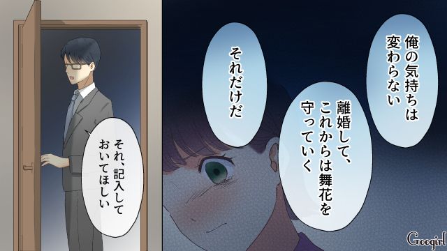 【夫婦漫画】「親友になれると思ったのに…」ママ友と夫に裏切られていた話【第10話】