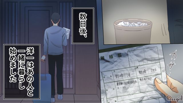 【夫婦漫画】「親友になれると思ったのに…」ママ友と夫に裏切られていた話【第10話】