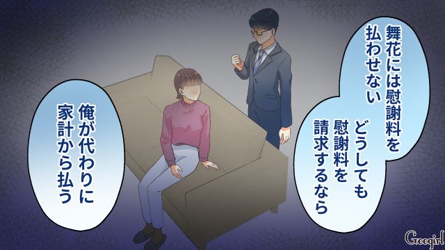 【夫婦漫画】「親友になれると思ったのに…」ママ友と夫に裏切られていた話【第10話】