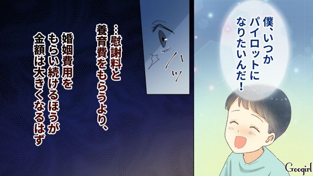 【夫婦漫画】「親友になれると思ったのに…」ママ友と夫に裏切られていた話【第10話】