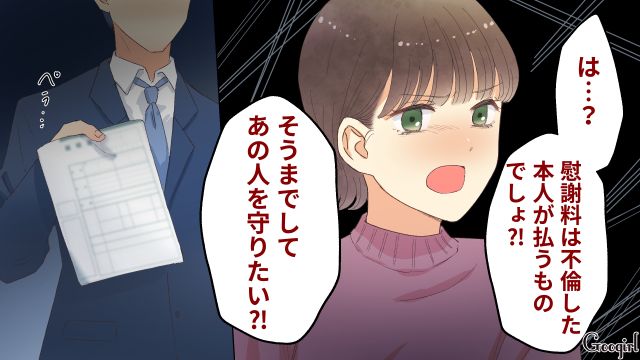 【夫婦漫画】「親友になれると思ったのに…」ママ友と夫に裏切られていた話【第10話】