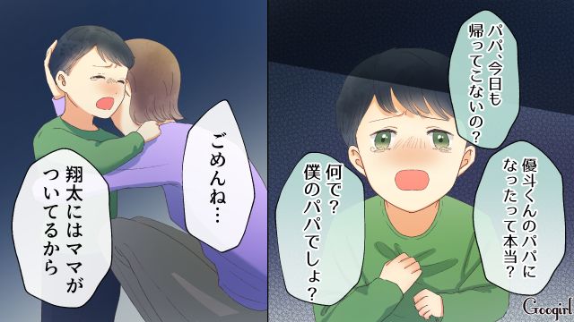 【夫婦漫画】「親友になれると思ったのに…」ママ友と夫に裏切られていた話【第10話】