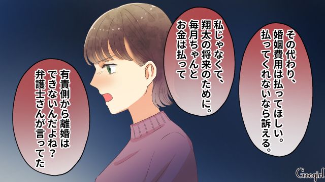 【夫婦漫画】「親友になれると思ったのに…」ママ友と夫に裏切られていた話【第10話】