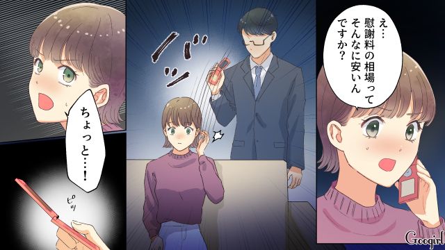 【夫婦漫画】「親友になれると思ったのに…」ママ友と夫に裏切られていた話【第9話】