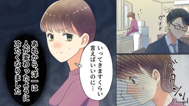 【夫婦漫画】「親友になれると思ったのに…」ママ友と夫に裏切られていた話【第9話】