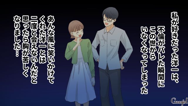 【夫婦漫画】「親友になれると思ったのに…」ママ友と夫に裏切られていた話【第9話】