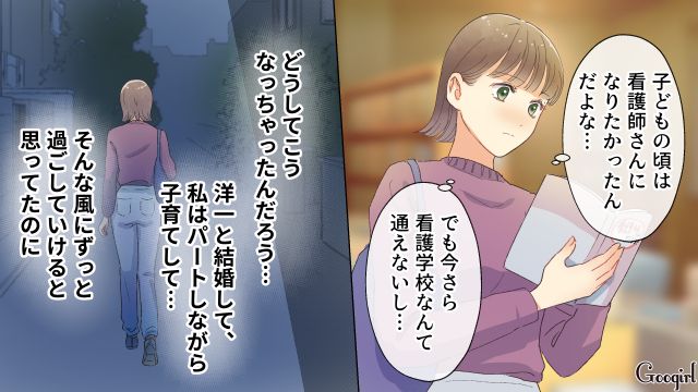 【夫婦漫画】「親友になれると思ったのに…」ママ友と夫に裏切られていた話【第9話】