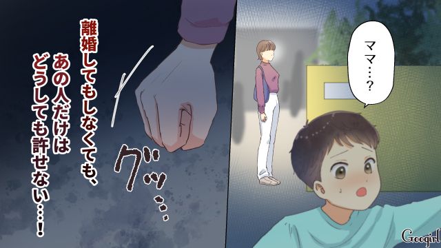 【夫婦漫画】「親友になれると思ったのに…」ママ友と夫に裏切られていた話【第9話】