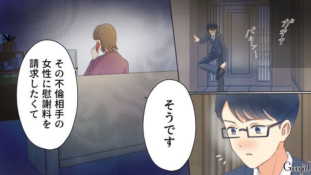 【夫婦漫画】「親友になれると思ったのに…」ママ友と夫に裏切られていた話【第9話】