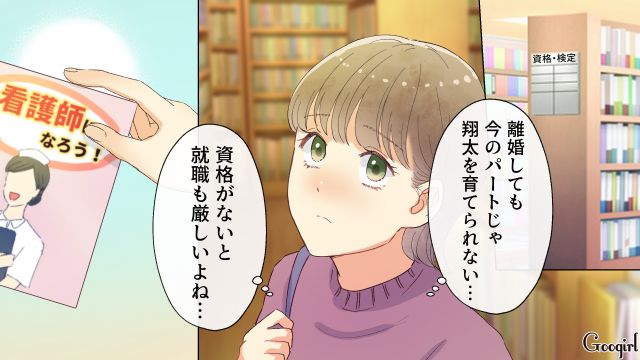 【夫婦漫画】「親友になれると思ったのに…」ママ友と夫に裏切られていた話【第9話】