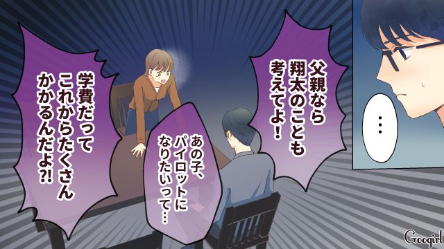 【夫婦漫画】「親友になれると思ったのに…」ママ友と夫に裏切られていた話【第8話】