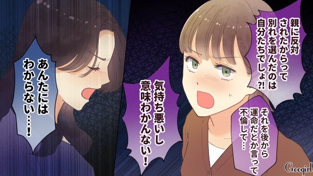 【夫婦漫画】「親友になれると思ったのに…」ママ友と夫に裏切られていた話【第8話】