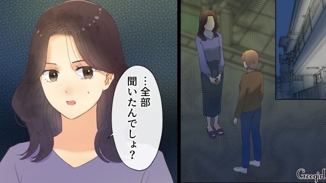 【夫婦漫画】「親友になれると思ったのに…」ママ友と夫に裏切られていた話【第8話】