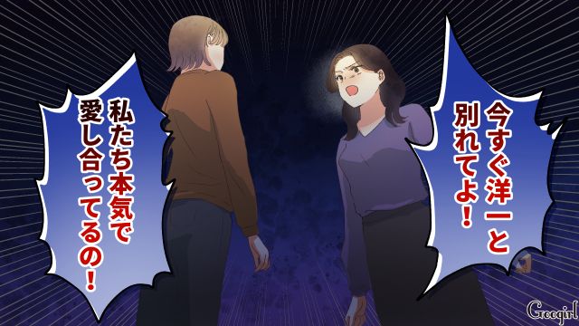 【夫婦漫画】「親友になれると思ったのに…」ママ友と夫に裏切られていた話【第8話】