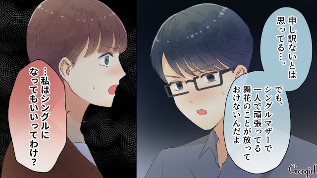 【夫婦漫画】「親友になれると思ったのに…」ママ友と夫に裏切られていた話【第8話】