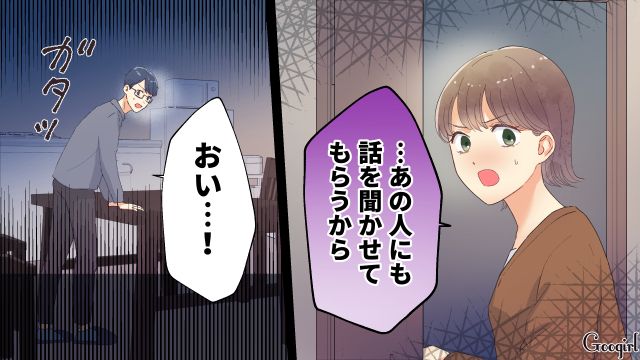 【夫婦漫画】「親友になれると思ったのに…」ママ友と夫に裏切られていた話【第8話】
