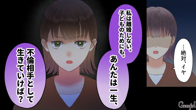 【夫婦漫画】「親友になれると思ったのに…」ママ友と夫に裏切られていた話【第8話】