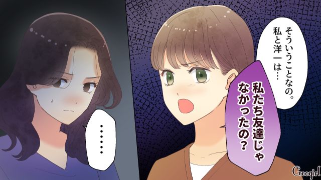 【夫婦漫画】「親友になれると思ったのに…」ママ友と夫に裏切られていた話【第8話】