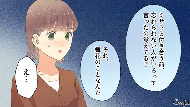 【夫婦漫画】「親友になれると思ったのに…」ママ友と夫に裏切られていた話【第7話】