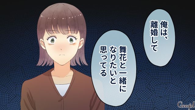 【夫婦漫画】「親友になれると思ったのに…」ママ友と夫に裏切られていた話【第7話】
