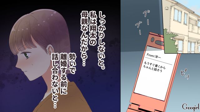 【夫婦漫画】「親友になれると思ったのに…」ママ友と夫に裏切られていた話【第7話】