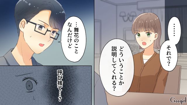 【夫婦漫画】「親友になれると思ったのに…」ママ友と夫に裏切られていた話【第7話】