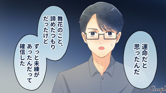【夫婦漫画】「親友になれると思ったのに…」ママ友と夫に裏切られていた話【第7話】