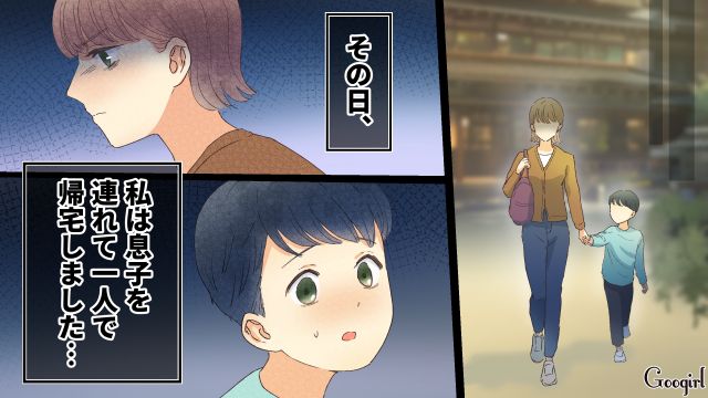 【夫婦漫画】「親友になれると思ったのに…」ママ友と夫に裏切られていた話【第6話】