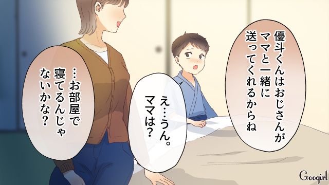 【夫婦漫画】「親友になれると思ったのに…」ママ友と夫に裏切られていた話【第6話】