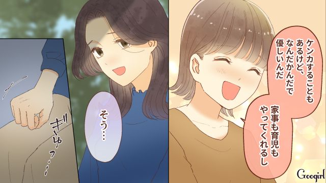 【夫婦漫画】「親友になれると思ったのに…」ママ友と夫に裏切られていた話【第5話】