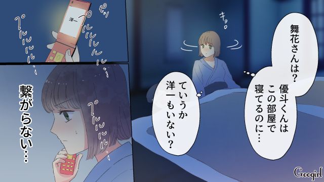 【夫婦漫画】「親友になれると思ったのに…」ママ友と夫に裏切られていた話【第5話】
