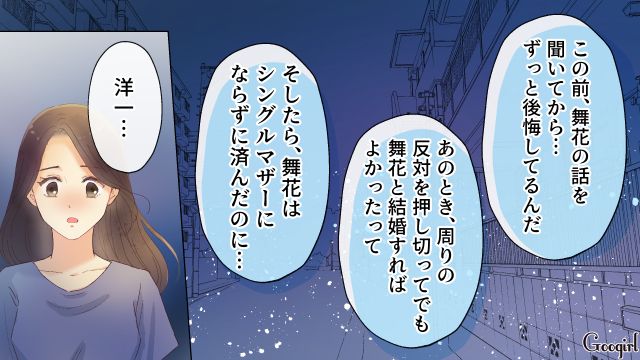 【夫婦漫画】「親友になれると思ったのに…」ママ友と夫に裏切られていた話【第4話】