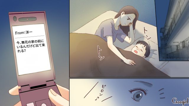 【夫婦漫画】「親友になれると思ったのに…」ママ友と夫に裏切られていた話【第4話】