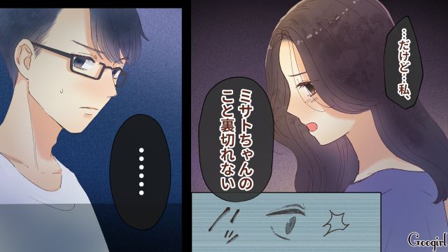 【夫婦漫画】「親友になれると思ったのに…」ママ友と夫に裏切られていた話【第4話】