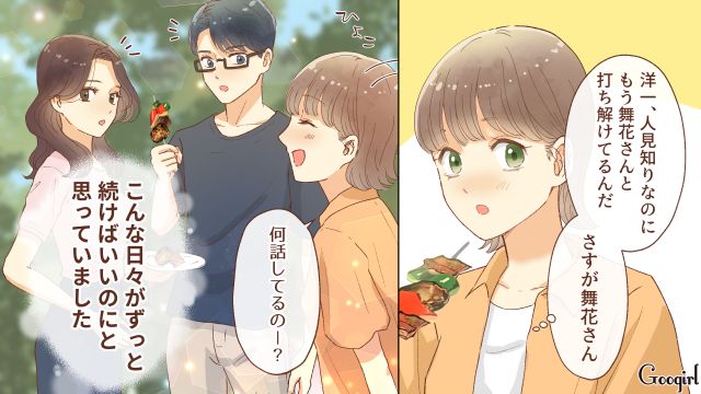 【夫婦漫画】「親友になれると思ったのに…」ママ友と夫に裏切られていた話【第4話】