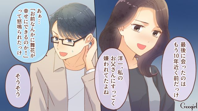 【夫婦漫画】「親友になれると思ったのに…」ママ友と夫に裏切られていた話【第3話】