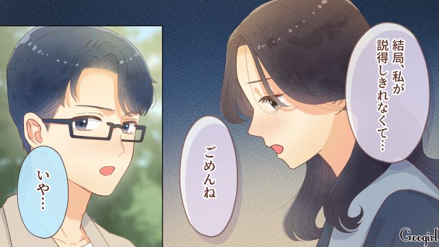 【夫婦漫画】「親友になれると思ったのに…」ママ友と夫に裏切られていた話【第3話】