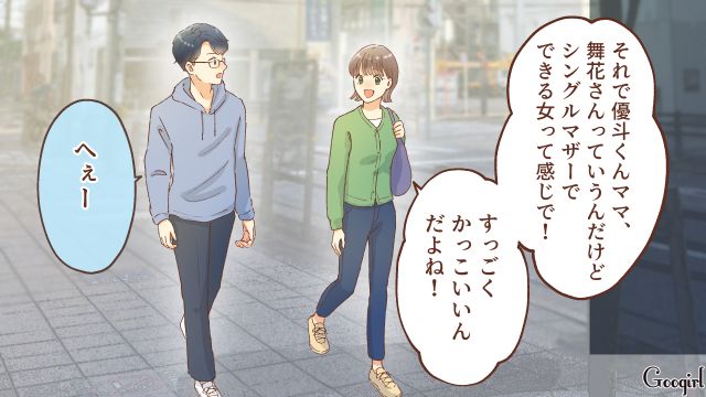 【夫婦漫画】「親友になれると思ったのに…」ママ友と夫に裏切られていた話【第2話】