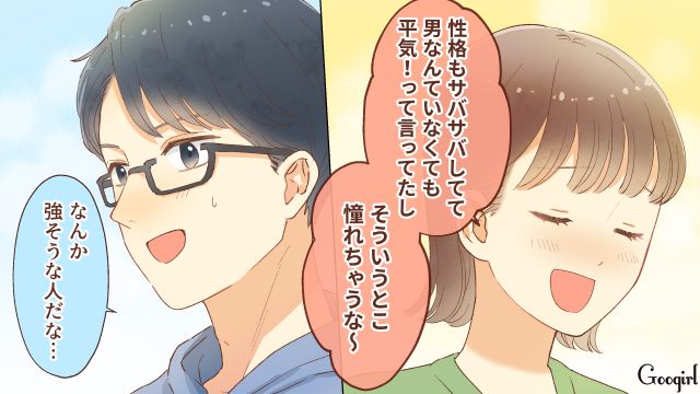【夫婦漫画】「親友になれると思ったのに…」ママ友と夫に裏切られていた話【第2話】