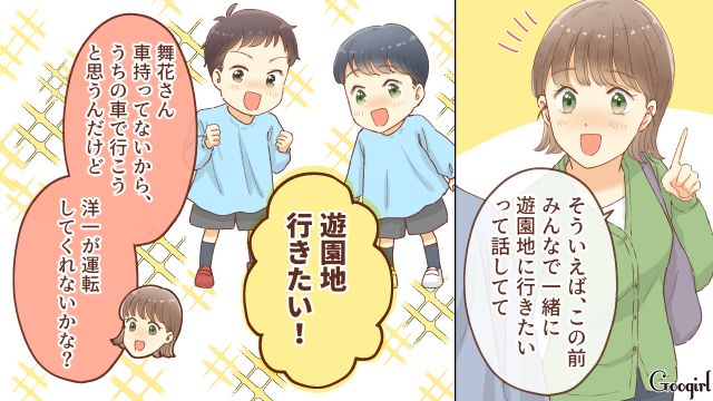 【夫婦漫画】「親友になれると思ったのに…」ママ友と夫に裏切られていた話【第2話】