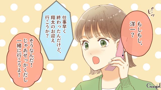【夫婦漫画】「親友になれると思ったのに…」ママ友と夫に裏切られていた話【第2話】