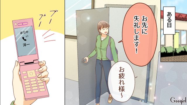 【夫婦漫画】「親友になれると思ったのに…」ママ友と夫に裏切られていた話【第2話】