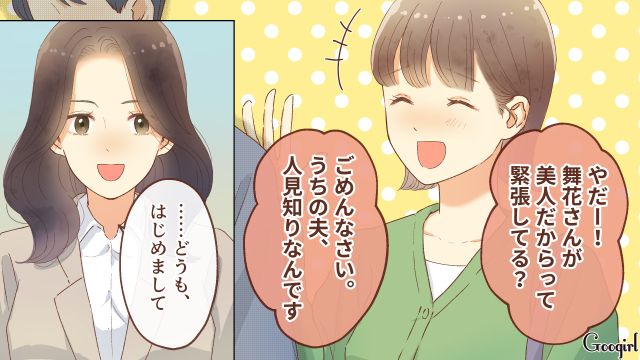 【夫婦漫画】「親友になれると思ったのに…」ママ友と夫に裏切られていた話【第2話】