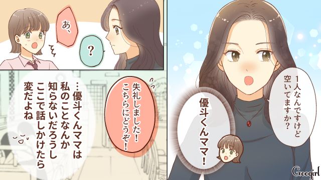 【夫婦漫画】「親友になれると思ったのに…」ママ友と夫に裏切られていた話【第1話】
